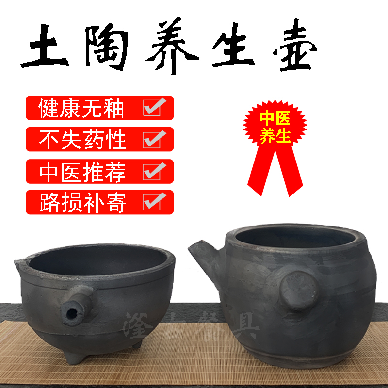 土陶家用土老式养生壶