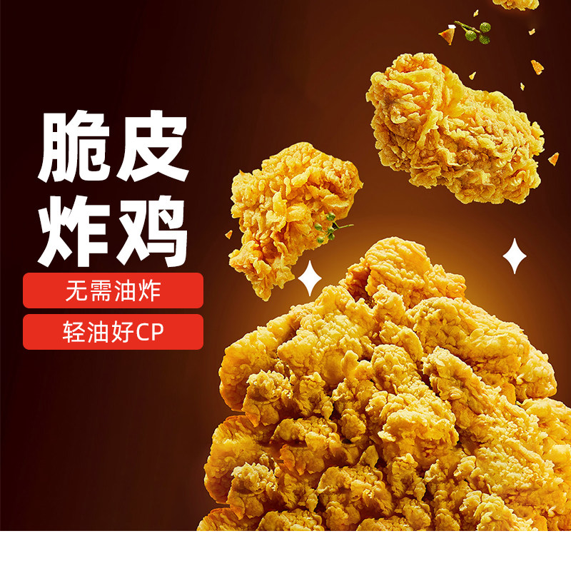圣农脆皮炸鸡原味裹粉腌制冷冻半成品空气炸锅食材新疆乐乐妈包邮