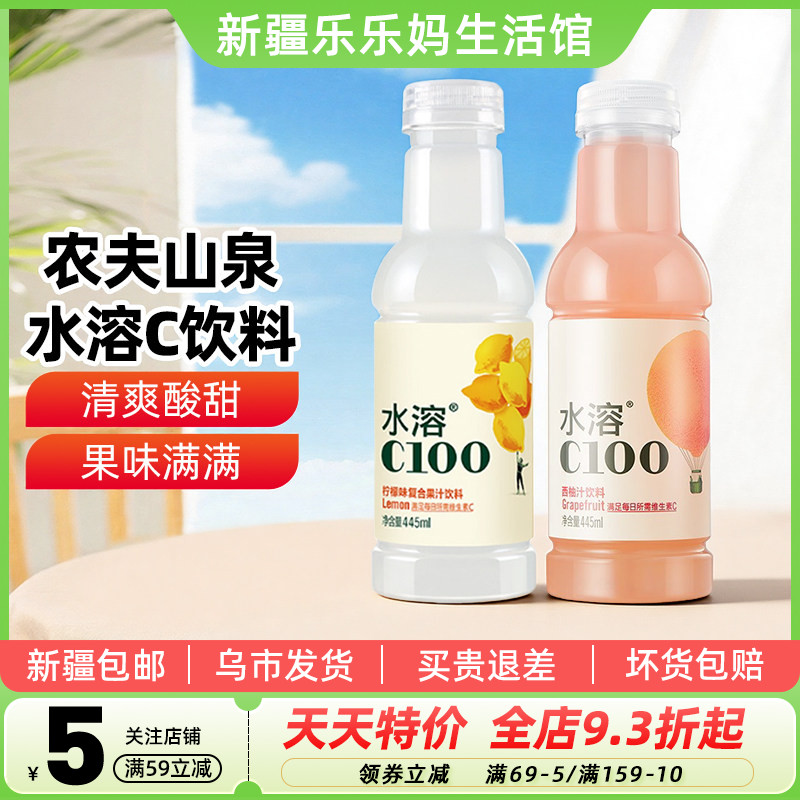 水溶C柠檬西柚445ml*15整箱