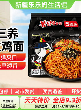 三养火鸡面经典五连包辣味拌面