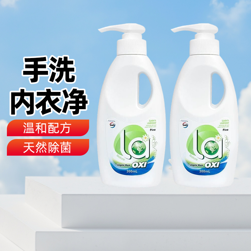 威露士手洗内衣净300ml