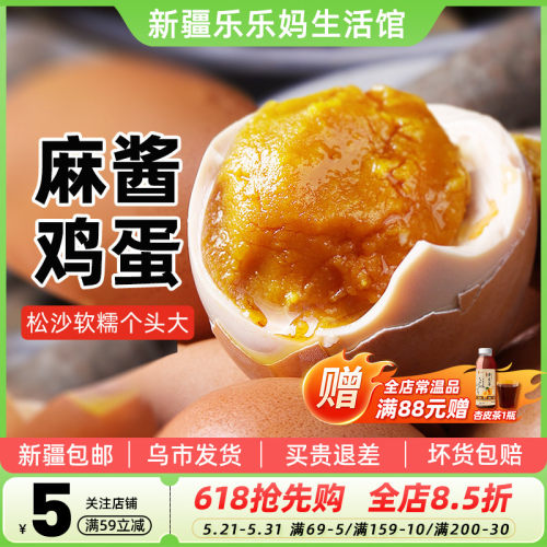 麻酱鸡蛋五香烤制黄沙流油早餐