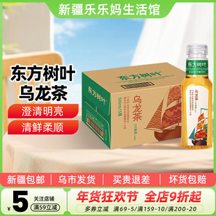 农夫山泉东方树叶乌龙茶500ml/瓶兰韵清香四季可饮15瓶整箱囤货装