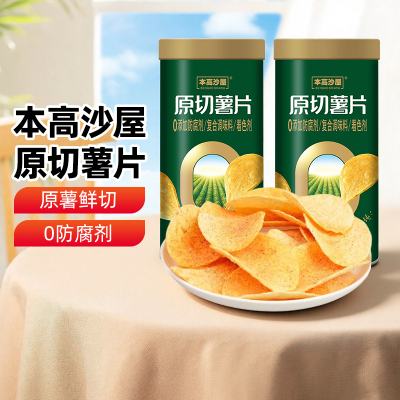 本高沙屋原切薯片113g