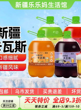 疆百泉卡瓦斯蜂蜜谷物饮料1.5L