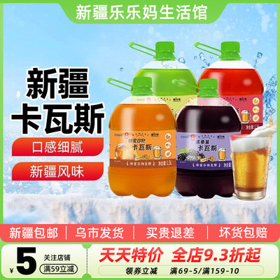 疆百泉卡瓦斯蜂蜜谷物饮料1.5L