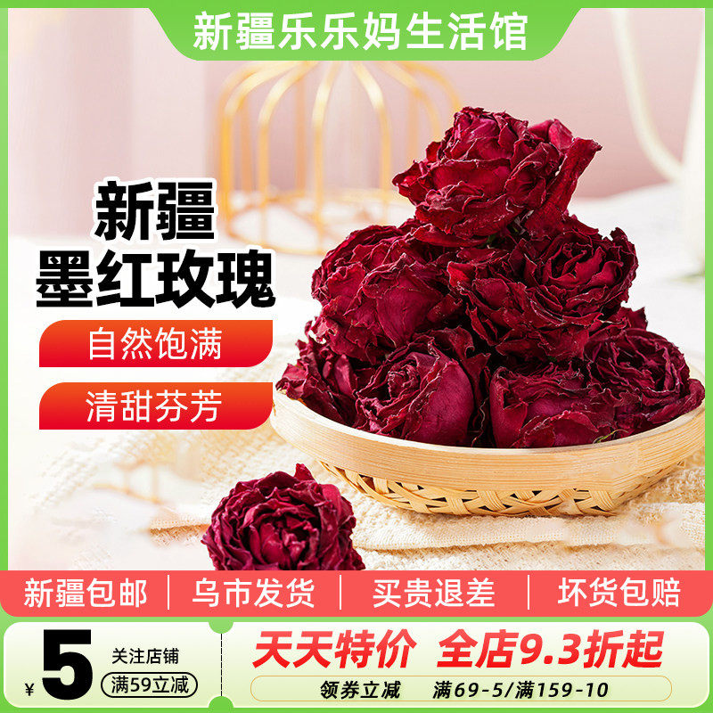 新疆墨红玫瑰整朵玫瑰