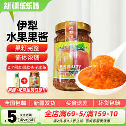 【新疆特产】晒荷勒伊犁果酱树莓杏子黑加仑茶冲饮夹心饼涂抹面包