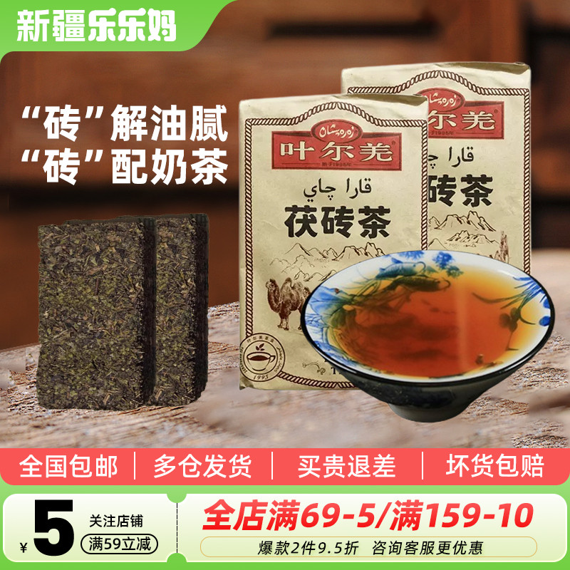 叶尔羌茯砖茶奶茶解腻黑茶