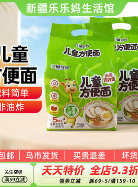 亿童辉煌儿童方便面非油炸
