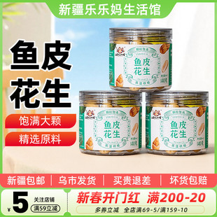 渔人小胖鱼皮花生坚果炒货花生米下酒菜花生零食办公室解馋小零食