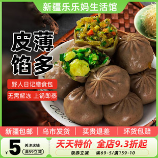 野人日记荞麦薄皮包子小笼包蒸饺速食代餐早点冻半成品新疆乐乐妈