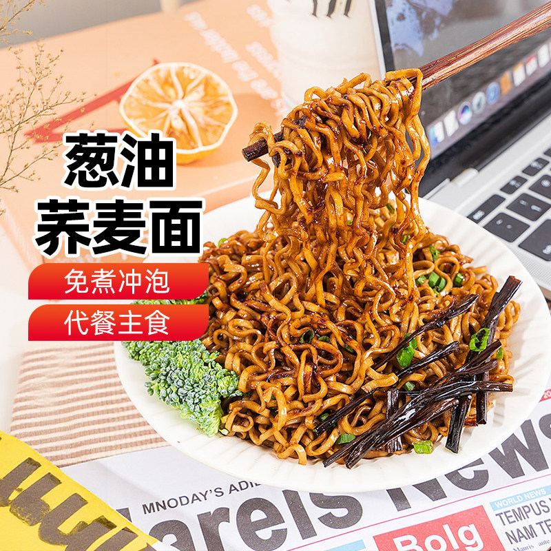 低卡博士葱油荞麦面425g非油炸图片