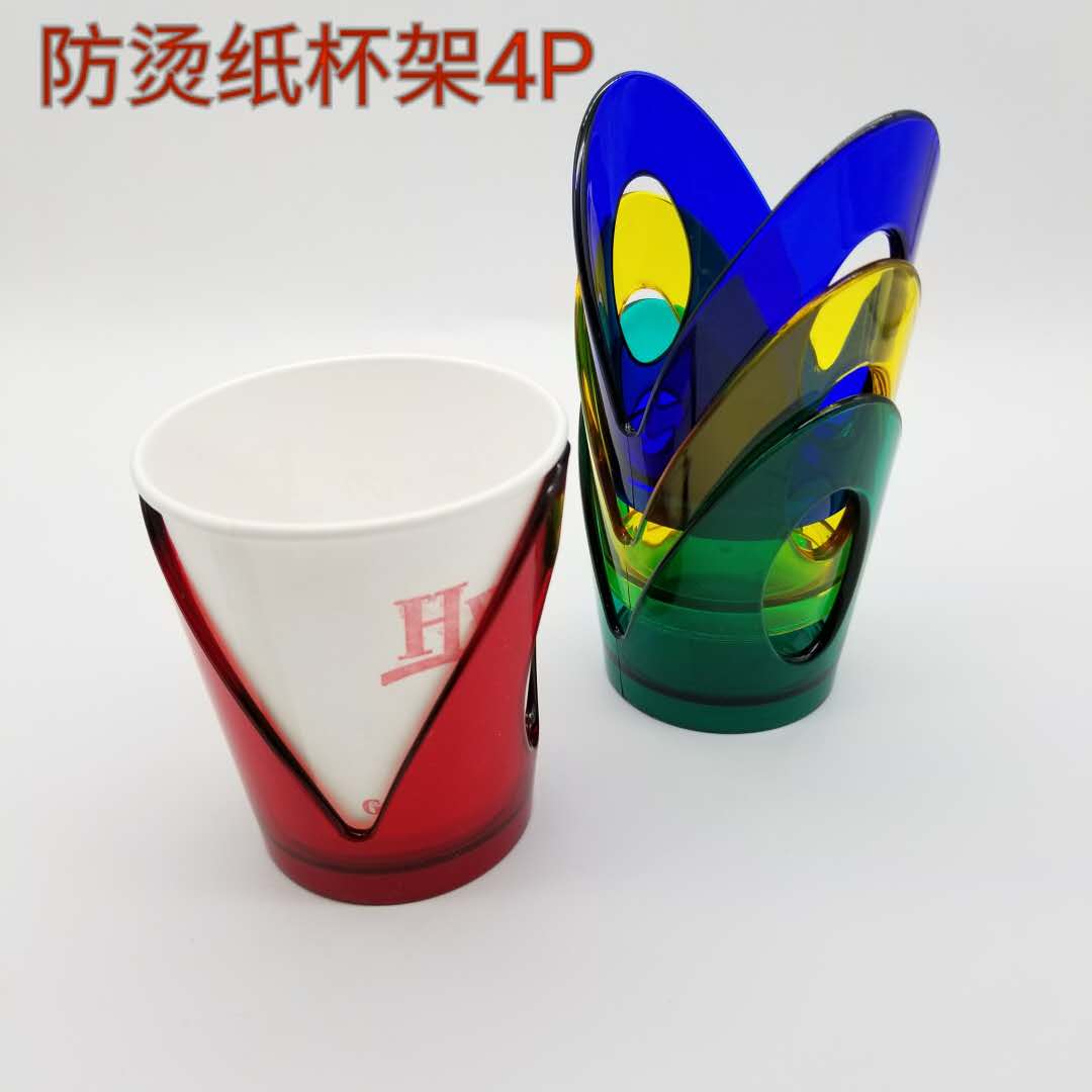 韩国进口一次性纸杯托创意彩色塑料杯架隔热防烫纸杯套4只装