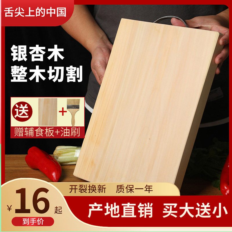 正宗泰兴银杏木砧板白果树菜板家用防霉抗菌实木整木案板切菜板