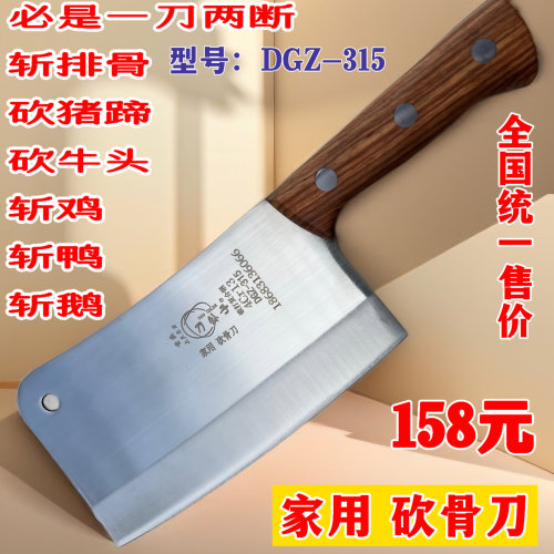刀公子牌重庆大足菜刀手工古法锻打复合钢4cr13家用砍骨刀DGZ-315