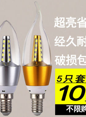 高亮节能蜡烛灯泡ledE14吊灯光源