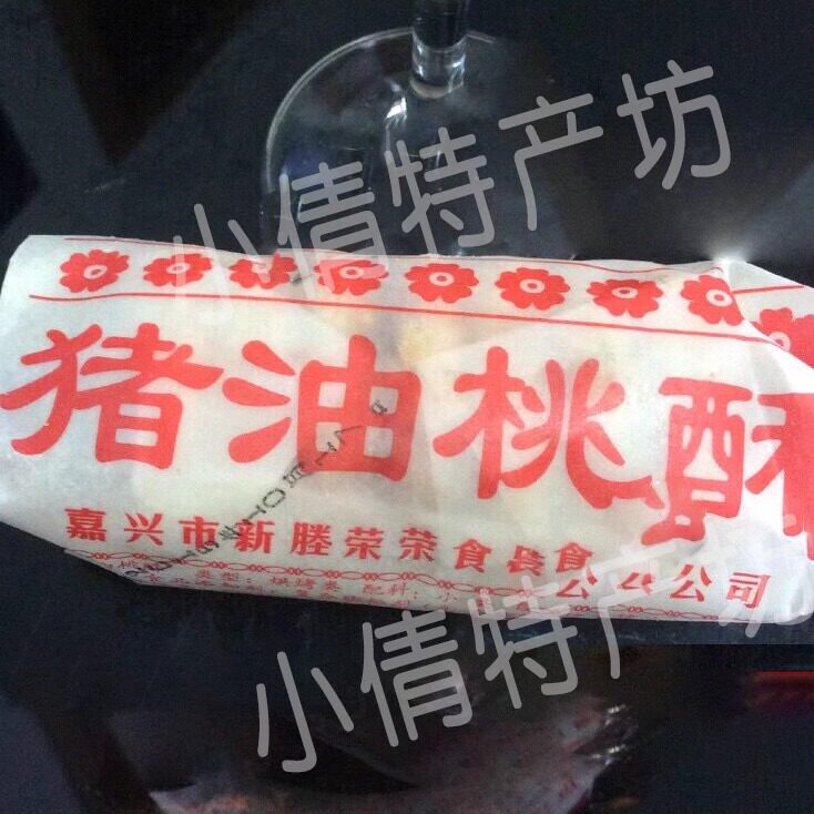 苏式传统糕点嘉兴新塍特产荣荣猪油香葱咸味桃酥10卷咸甜50包邮