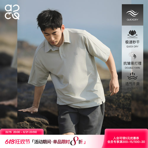 ACTUP男生运动透气短袖POLO衫