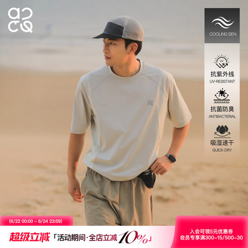 ACTUP新款男士速干防晒短袖T恤