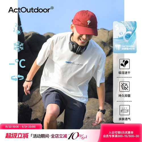 宽松休闲凉感速干短袖T恤男士潮