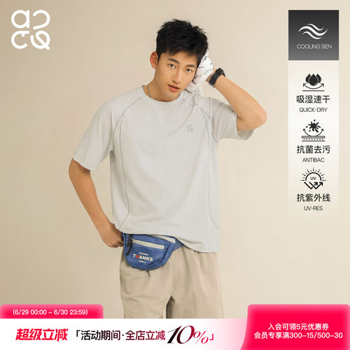 ACTUP夏季速干防晒男士健身T恤
