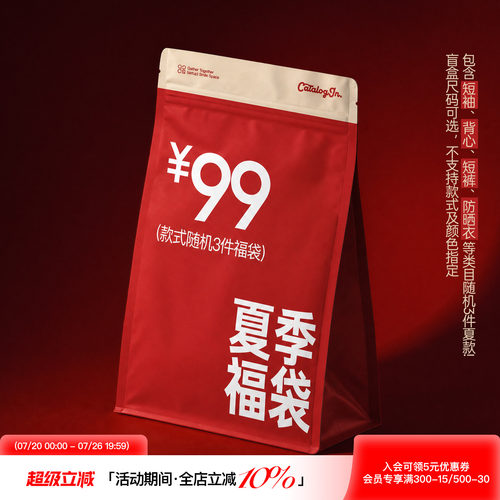 超值短袖短裤福袋夏季