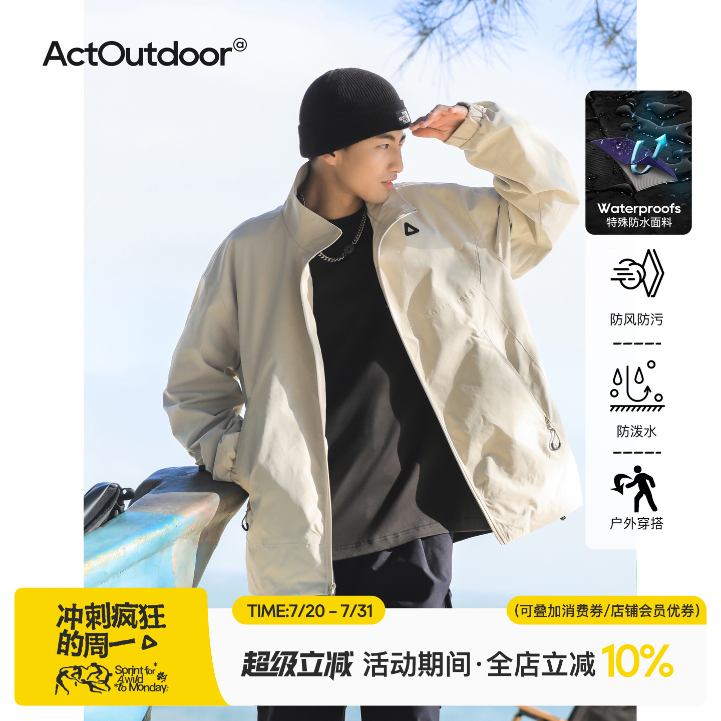 春季宽松休闲防泼水立领夹克男士
