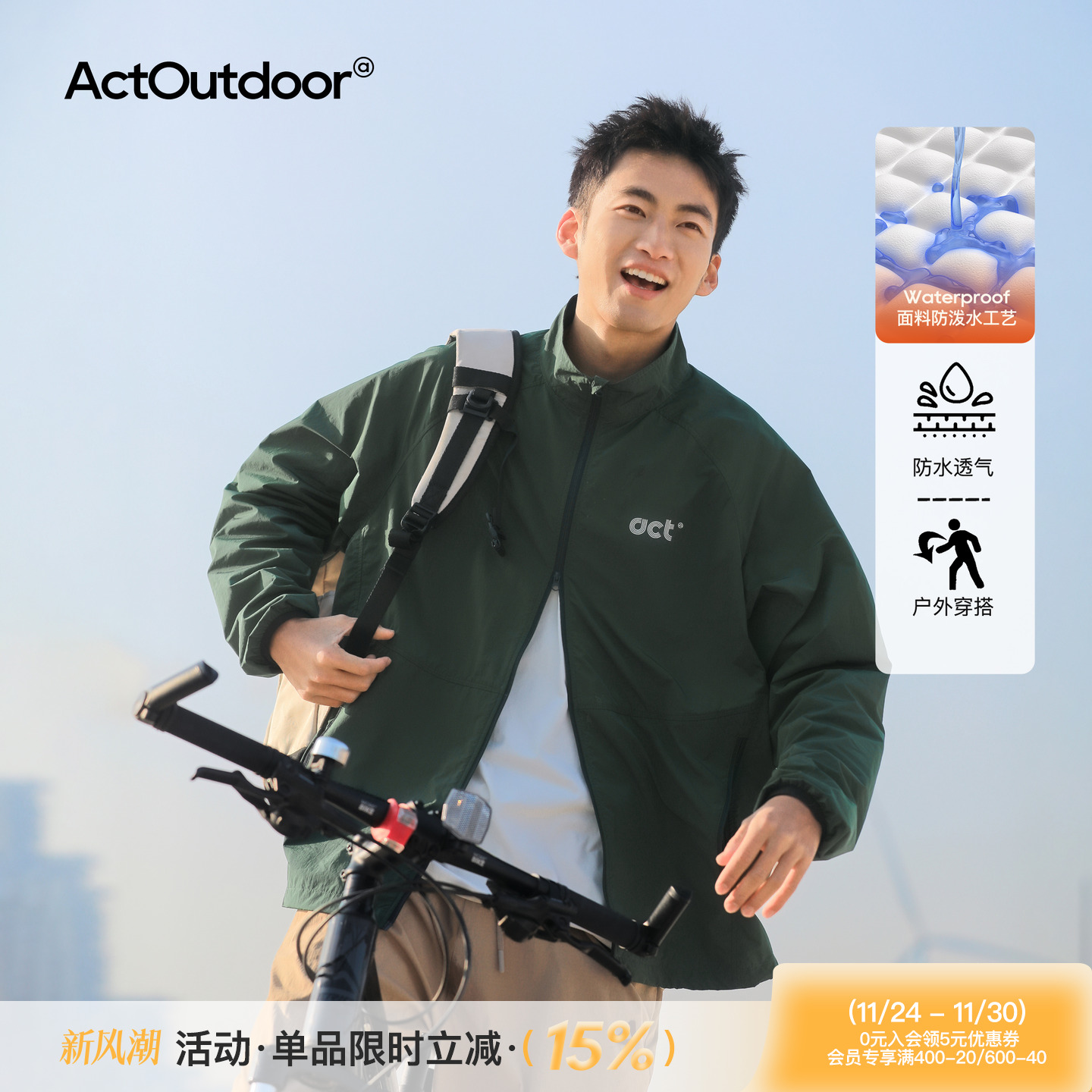 吕小虎户外防风防泼水潮牌夹克