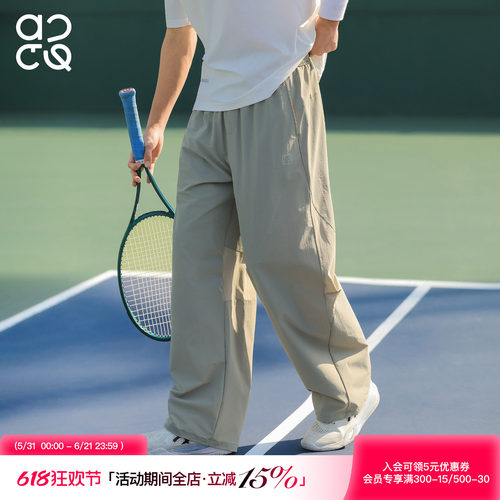 ACTUP冰丝凉感薄款直筒休闲裤