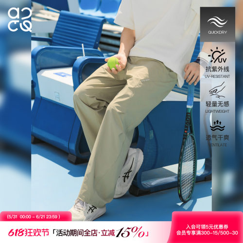 ACTUP夏季轻薄防晒弯刀休闲裤