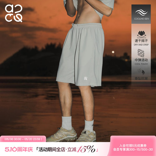 ACTUP夏季凉感速干跑步五分裤