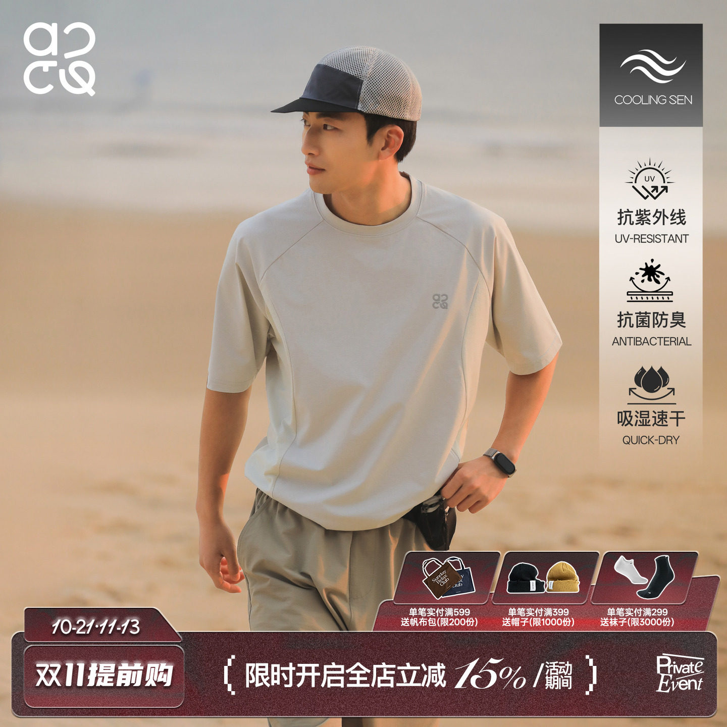 吕小虎ACTUP 2026新款轻薄透气网眼T恤男士拼接运动短袖圆领上衣