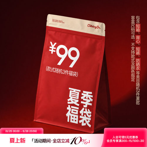 超值短袖短裤福袋夏季