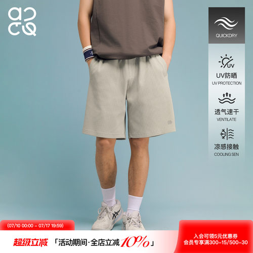 吕小虎夏季凉感速干华夫格五分裤