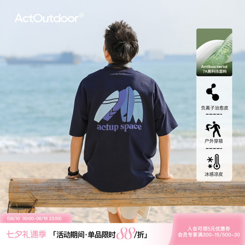 7A科技面料凉感短袖T恤