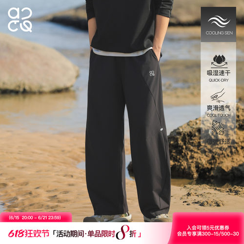 吕小虎ACTUP凉感冰丝轻薄弯刀裤