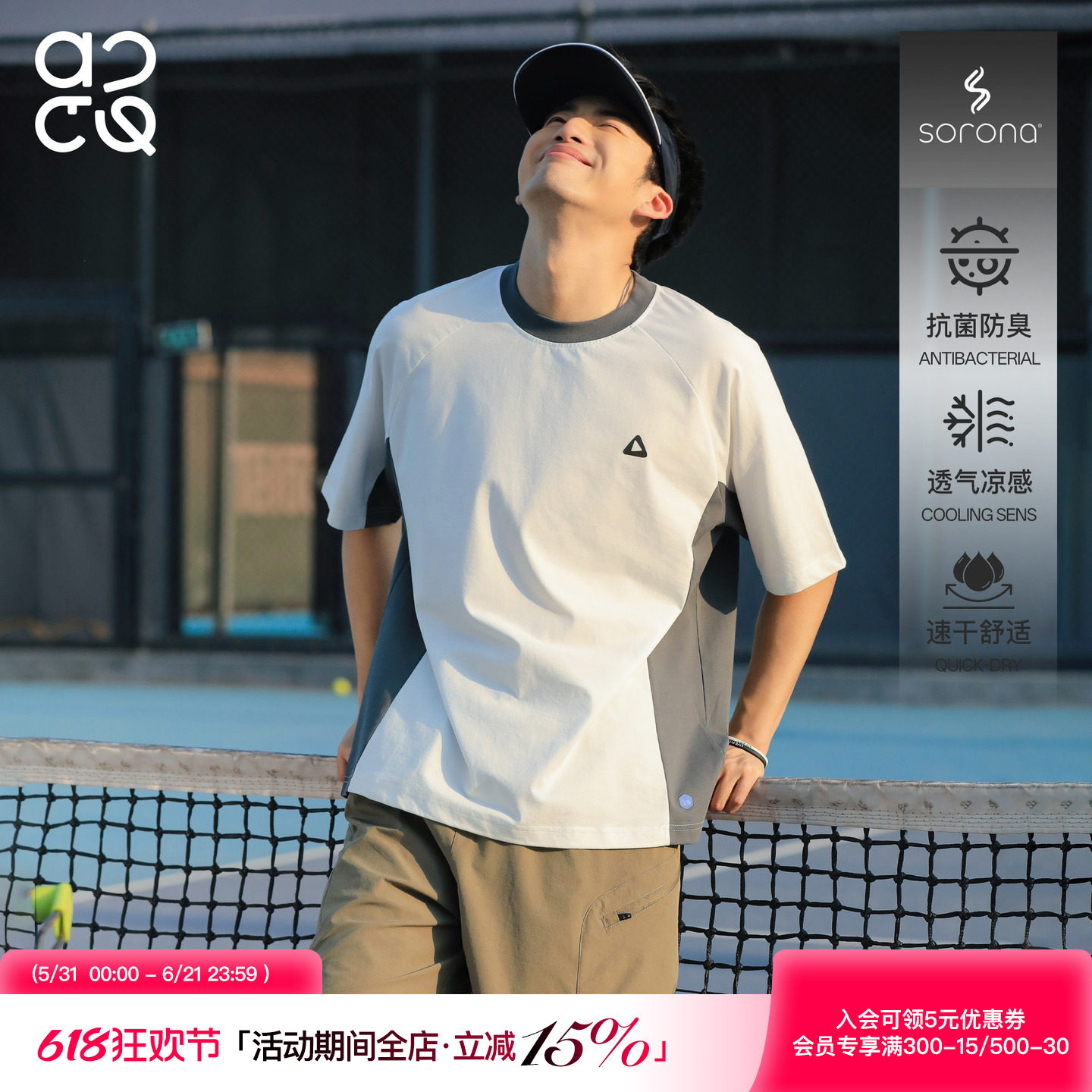 吕小虎ACTUP 夏季速干撞色短袖男生跑步训练T恤运动羽毛球服男款