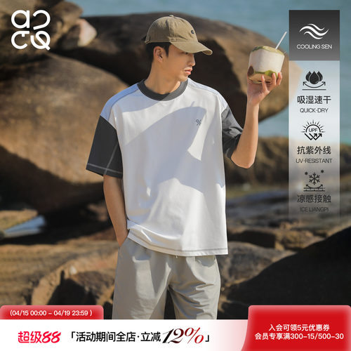 ACTUP索罗娜速干短袖T恤男