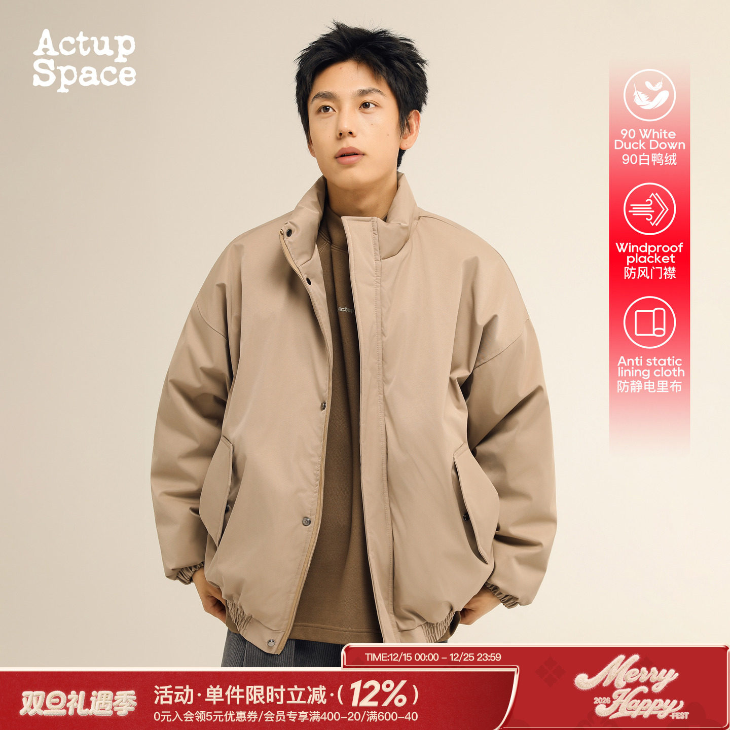 休闲立领90白鸭绒羽绒服