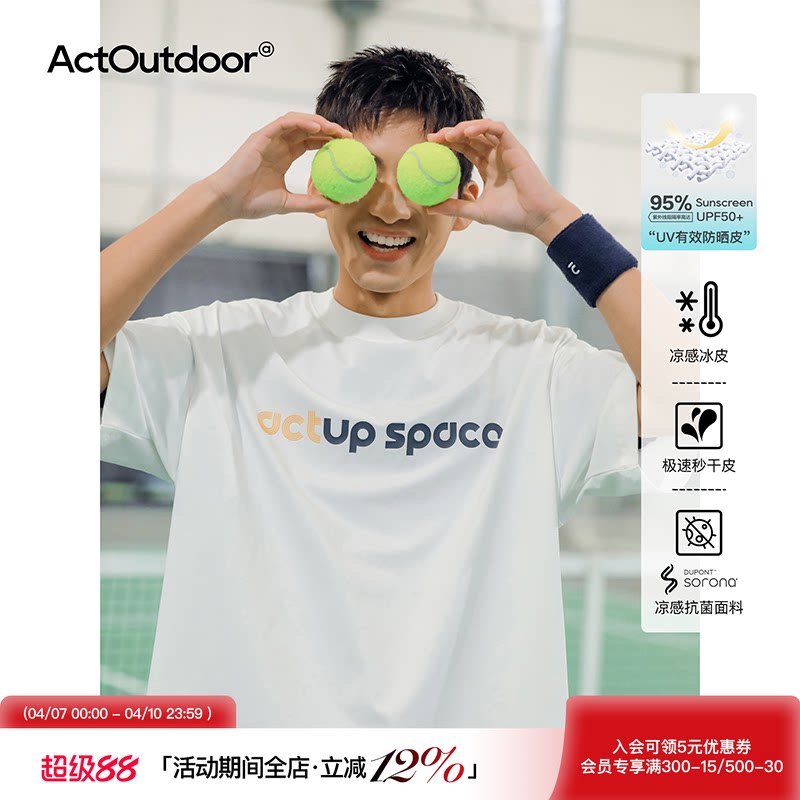 吕小虎夏季新款索罗娜速干短袖男生日系撞色凉感T恤潮牌防晒上衣