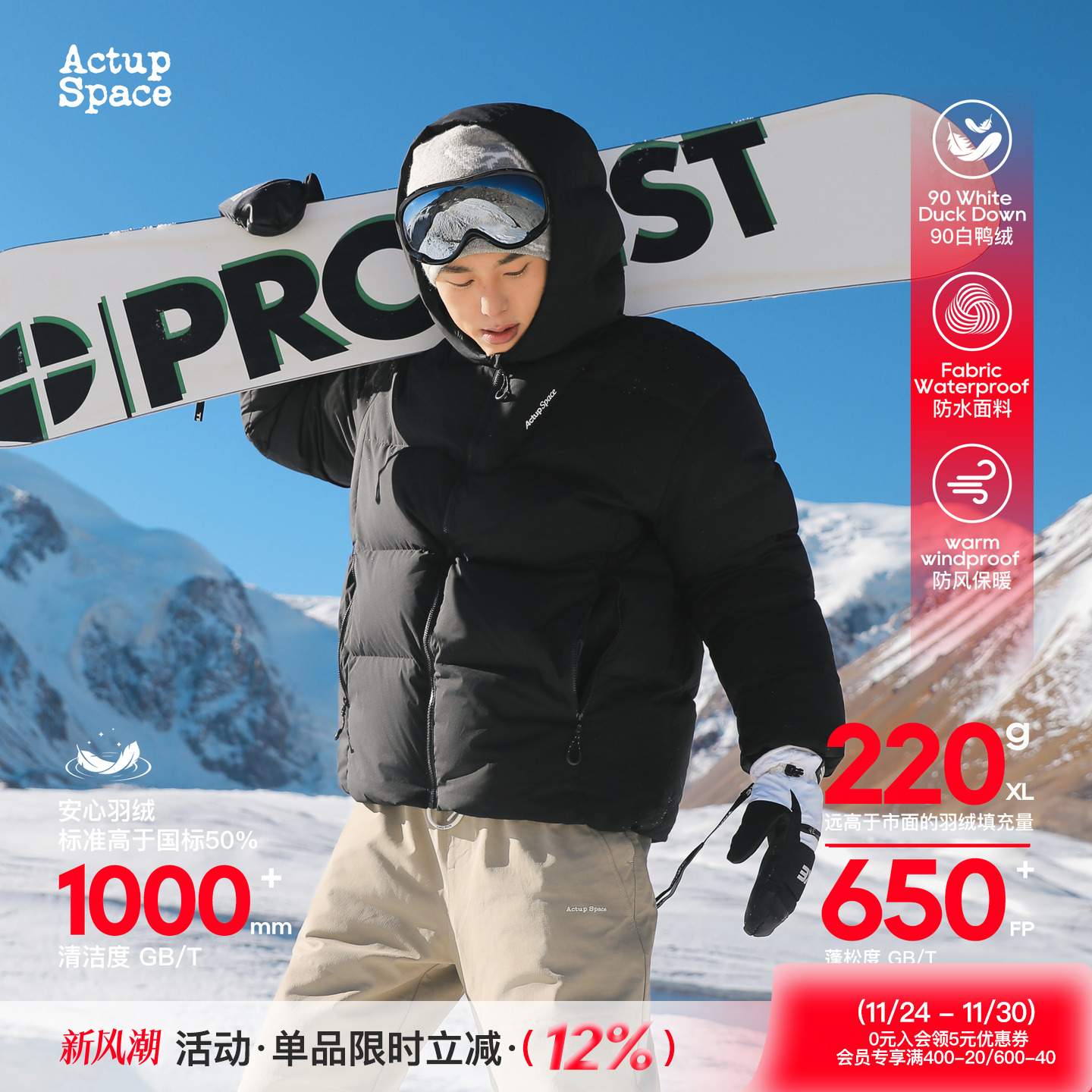 90白鸭绒防风连帽羽绒服