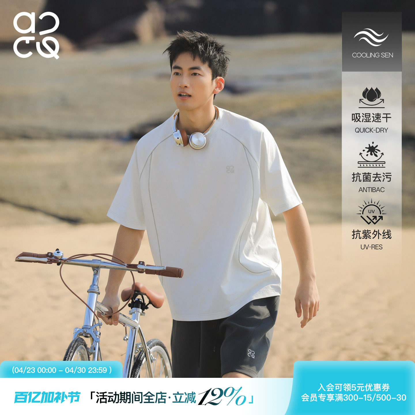 吕小虎ACTUP 夏季速干运动明线短袖男防晒半截袖T恤潮牌白色上衣