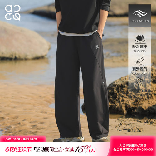 吕小虎ACTUP凉感冰丝轻薄弯刀裤