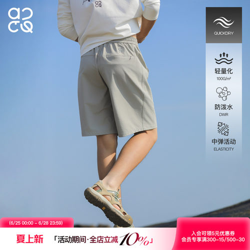 ACTUP夏季速干防泼水五分短裤