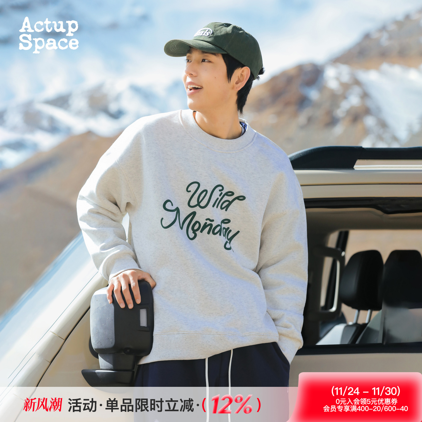 吕小虎420g奥粒绒圆领卫衣男