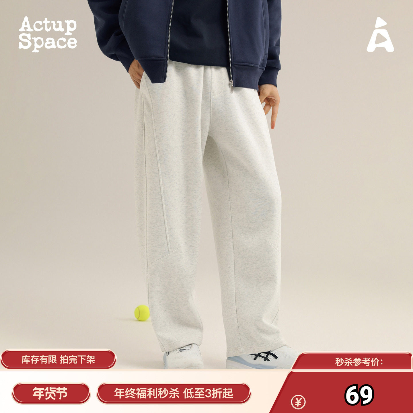 加绒阔腿运动卫裤 美式校园感拿捏了！/ 秒杀价:69,男装,卫裤,淘宝优惠券,粉丝福利购,淘宝优惠卷