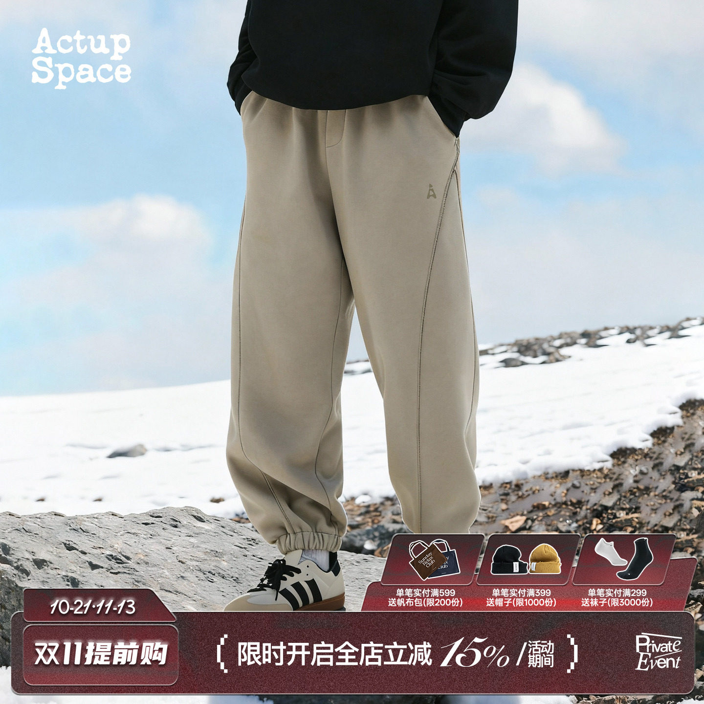 吕小虎ACTUP 冬季加绒加厚束脚卫裤男士潮牌休闲长裤青少年运动裤