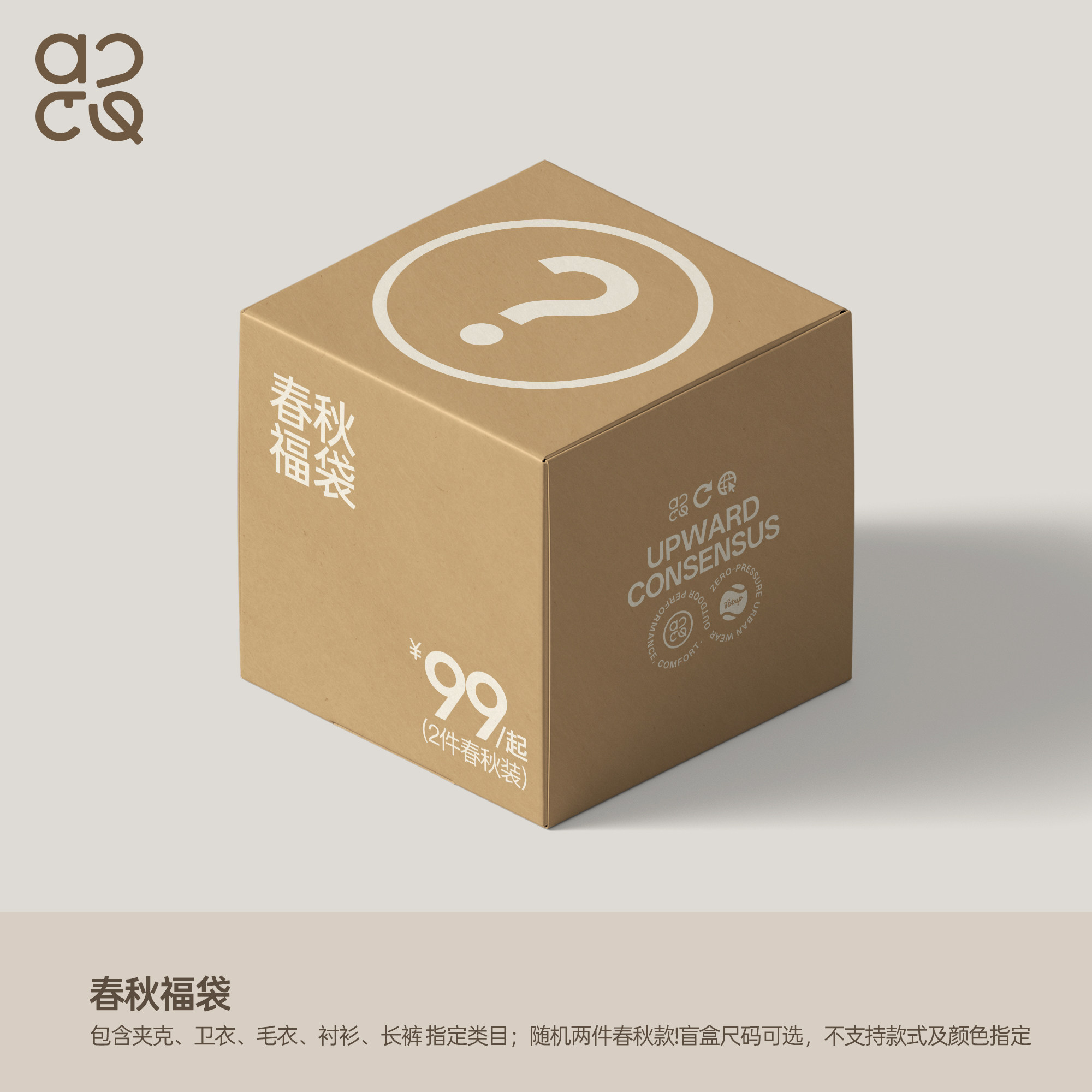 吕小虎 / 春秋季类目自选福袋盲盒 / 款式随机2件
