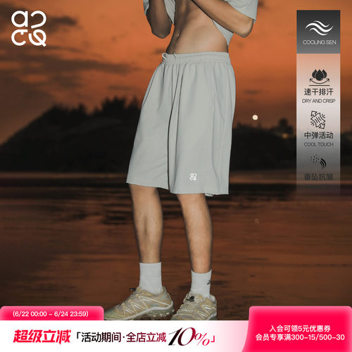 ACTUP夏季凉感速干跑步五分裤